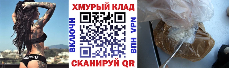 ГЕРОИН белый сколько стоит Иноземцево