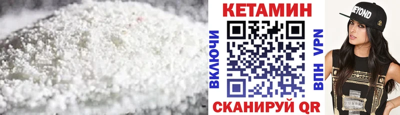 КЕТАМИН ketamine  Иноземцево 