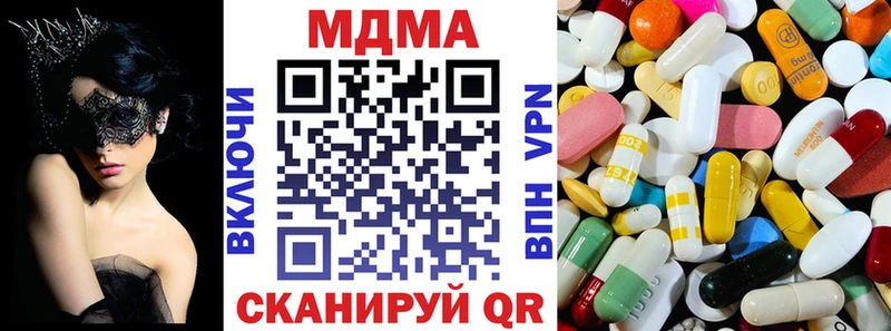 МДМА Molly  Иноземцево 