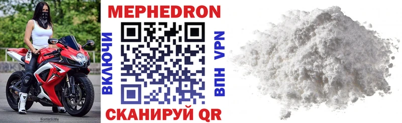 МЯУ-МЯУ mephedrone  Иноземцево 